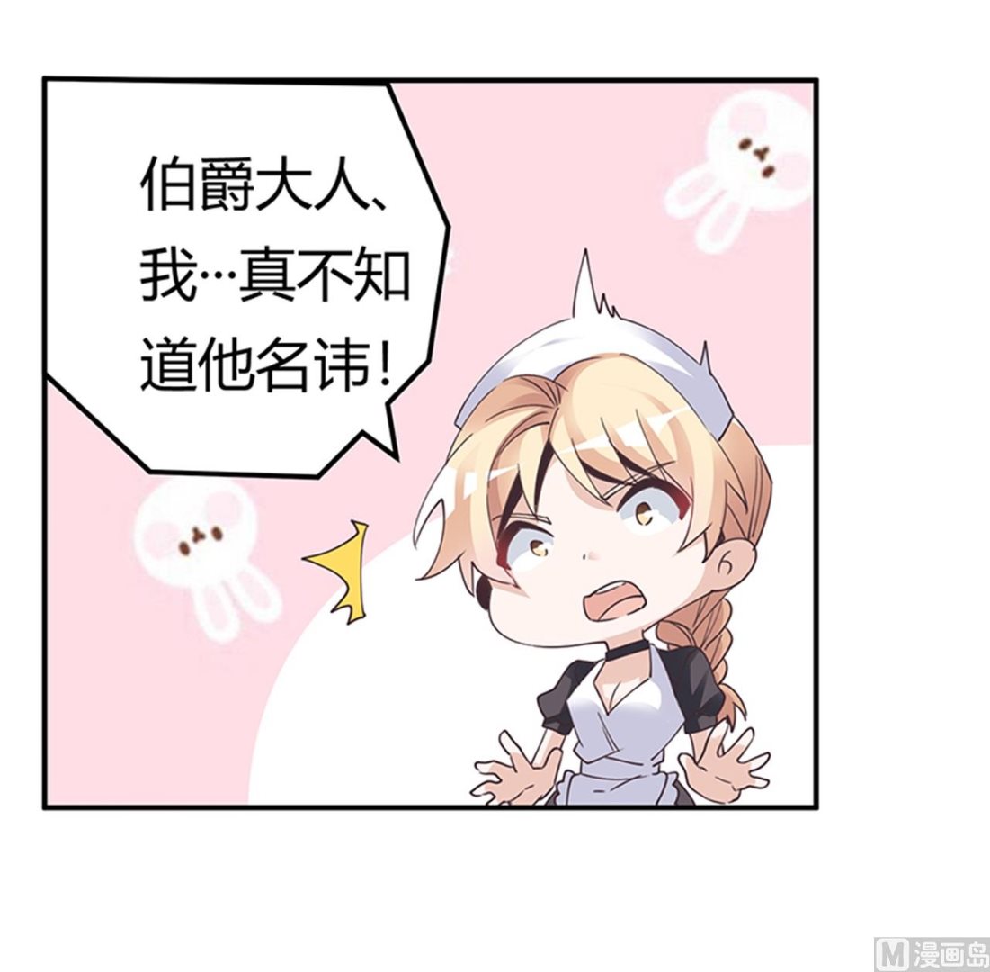 《首席的萌妻》第239话 生死不明 第15页