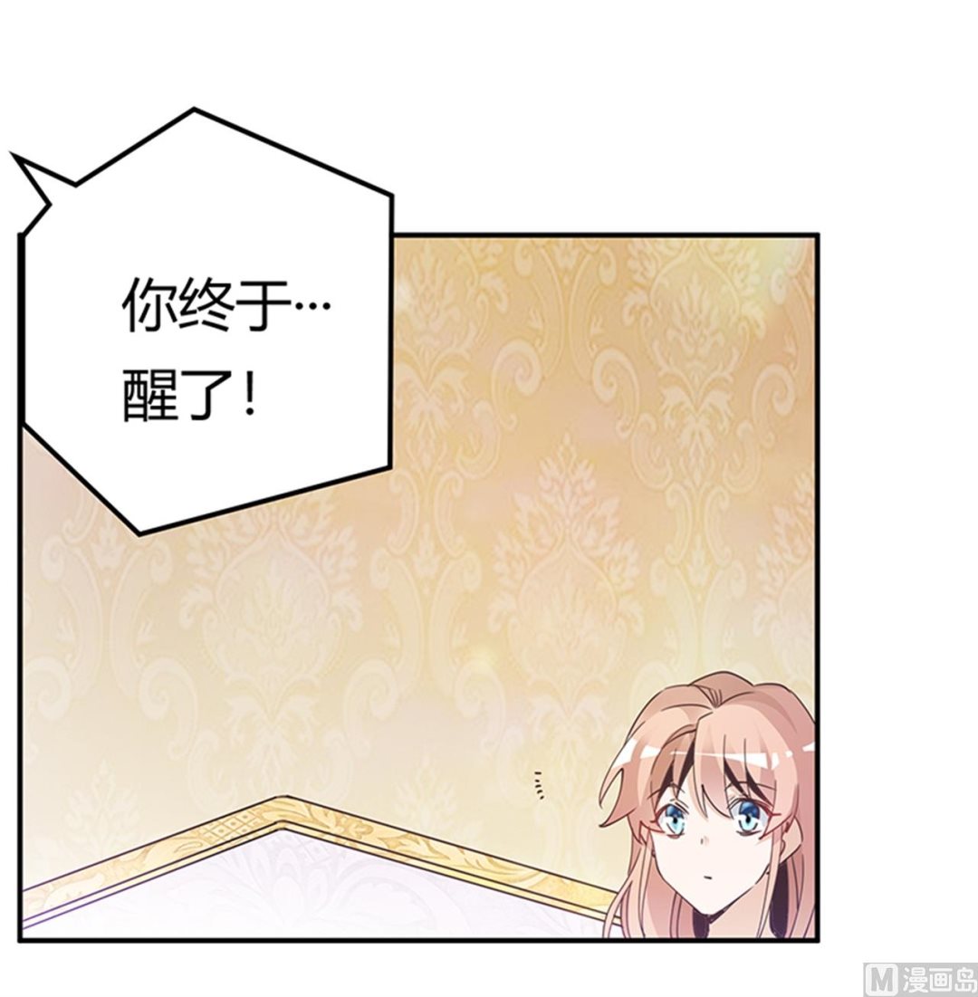 《首席的萌妻》第239话 生死不明 第17页