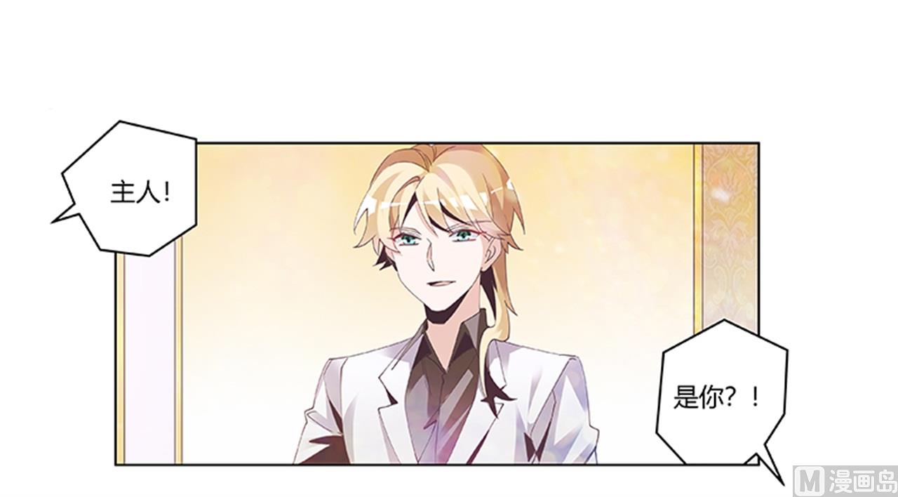 《首席的萌妻》第239话 生死不明 第18页