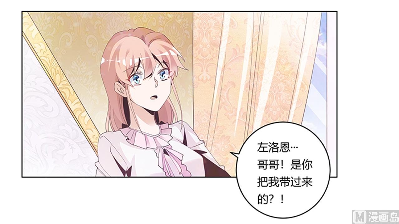 《首席的萌妻》第239话 生死不明 第19页