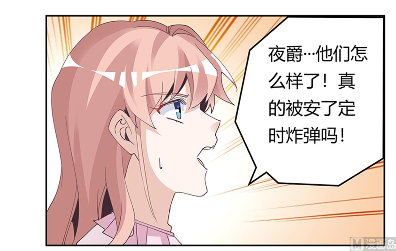 《首席的萌妻》第239话 生死不明 第21页