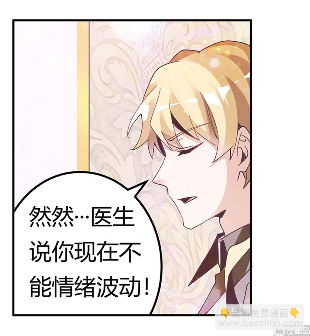 《首席的萌妻》第239话 生死不明 第22页