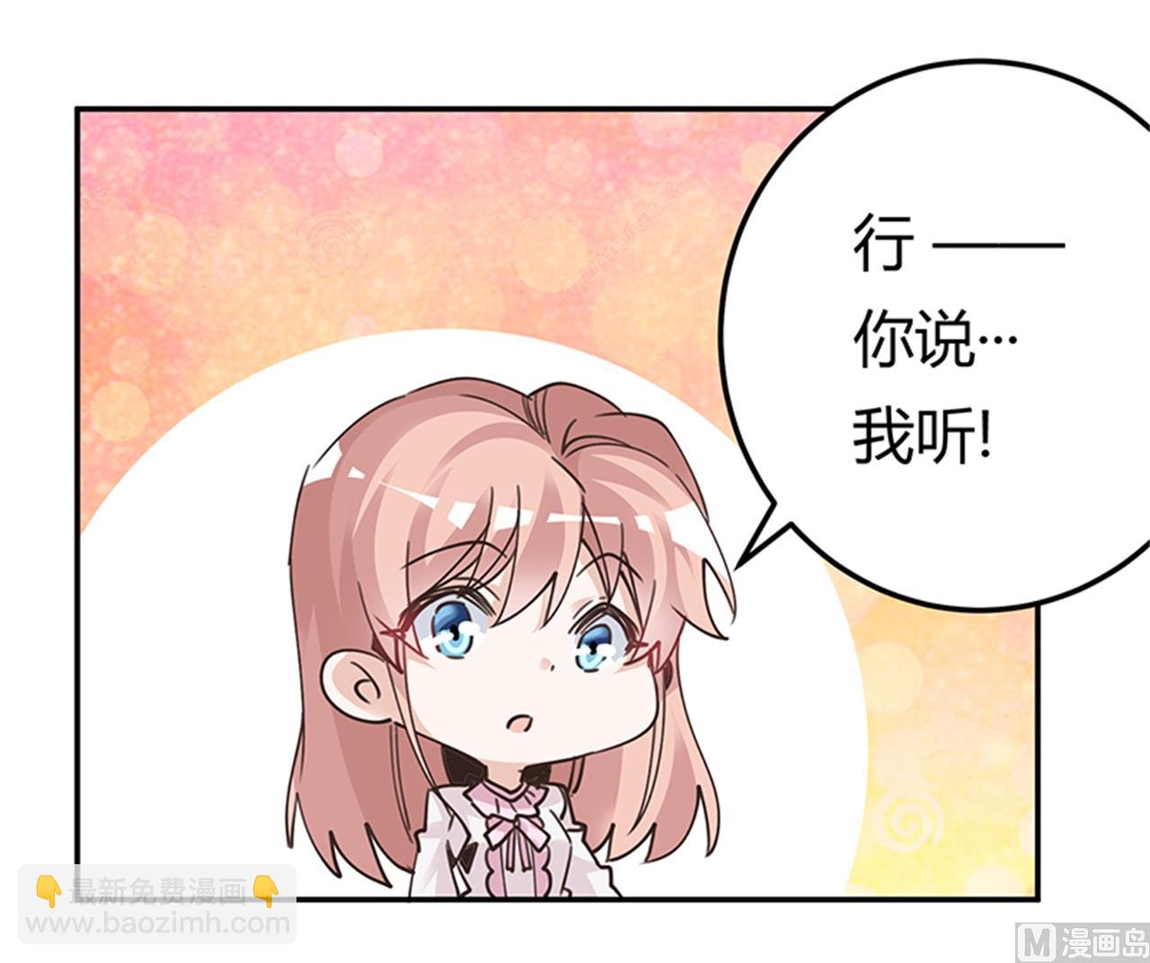 《首席的萌妻》第239话 生死不明 第26页