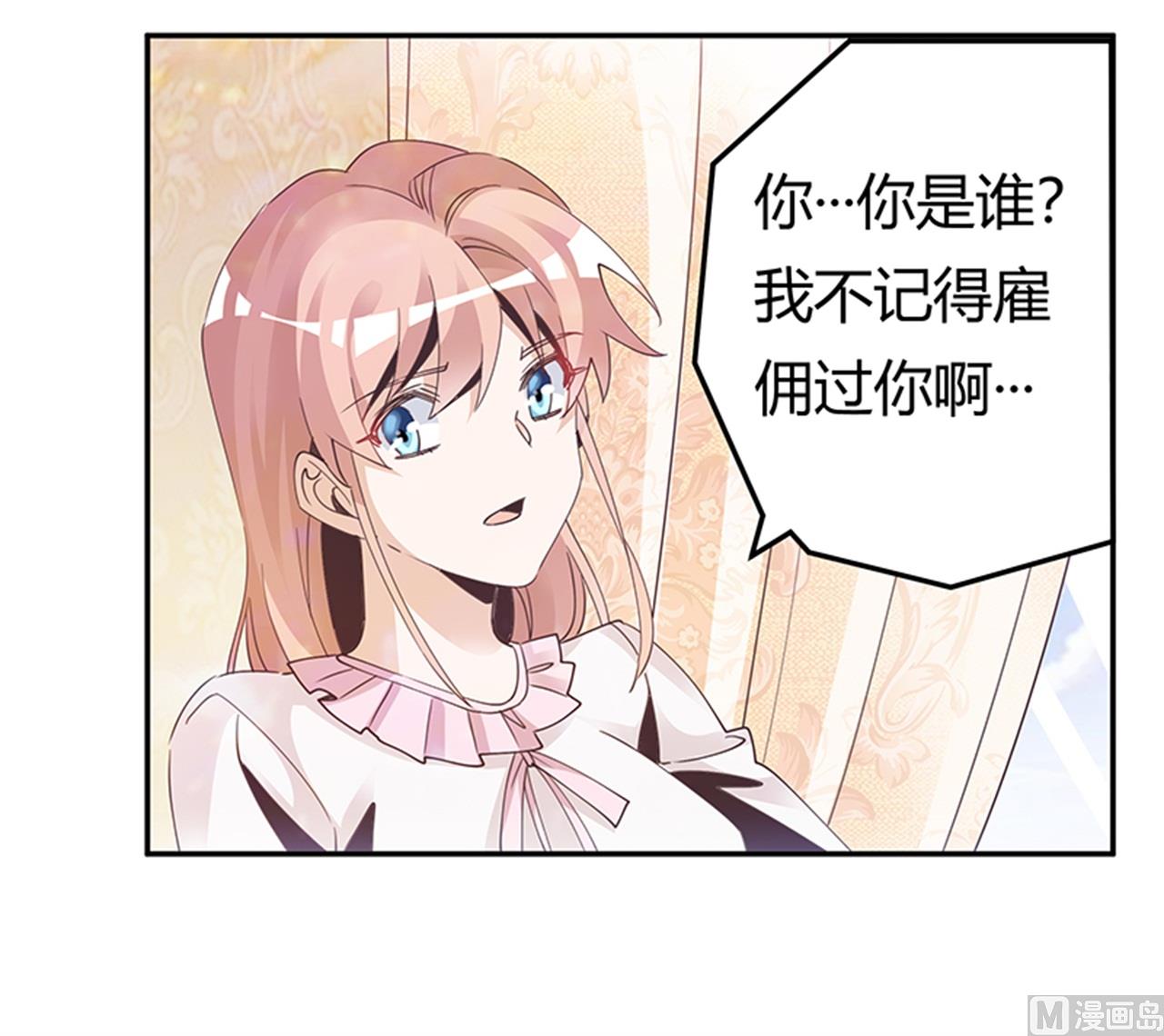 《首席的萌妻》第239话 生死不明 第6页