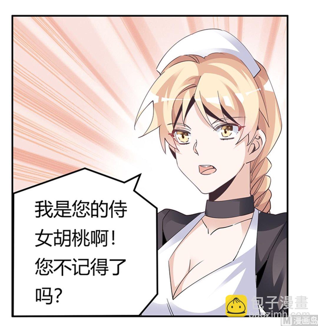 《首席的萌妻》第239话 生死不明 第7页