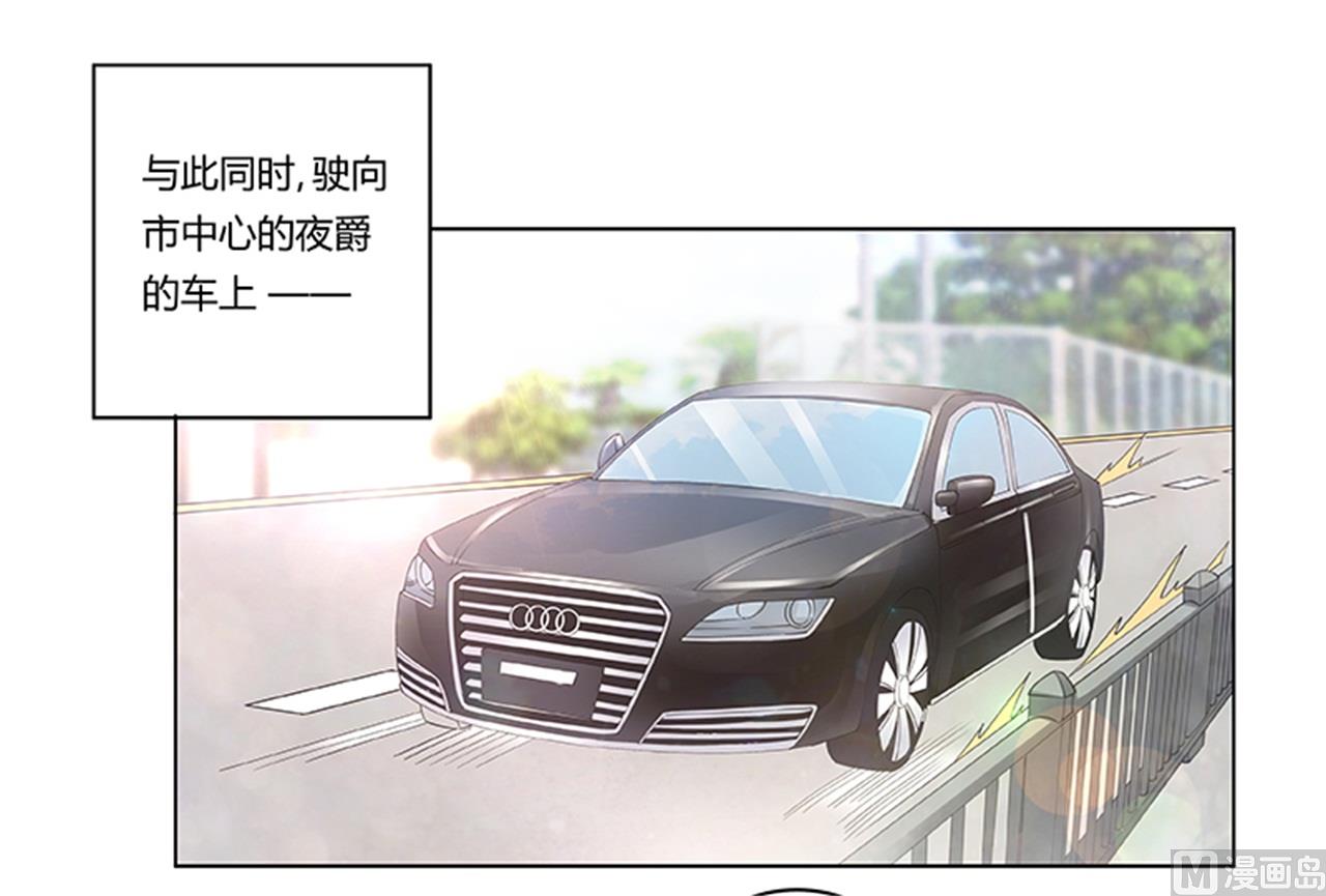 《首席的萌妻》第238话 方寸大乱 第20页