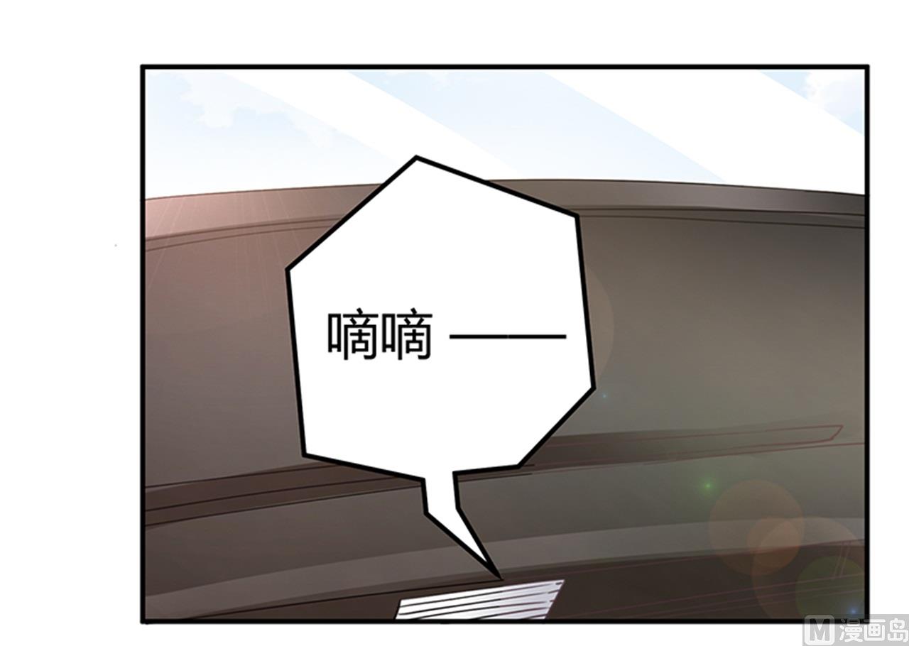 《首席的萌妻》第238话 方寸大乱 第21页