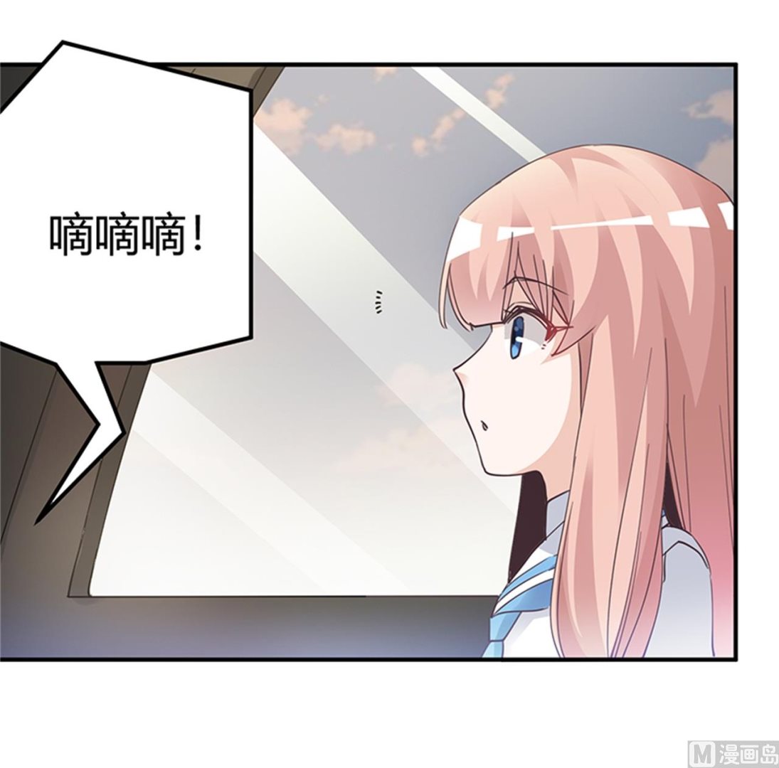 《首席的萌妻》第238话 方寸大乱 第22页