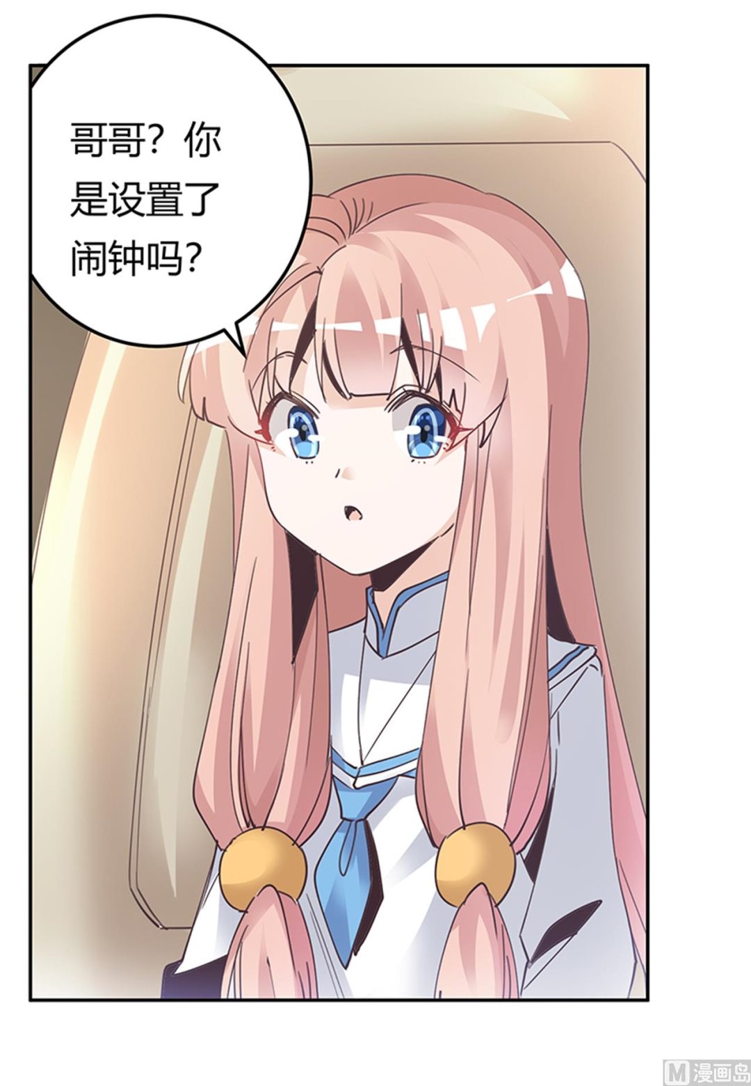 《首席的萌妻》第238话 方寸大乱 第23页