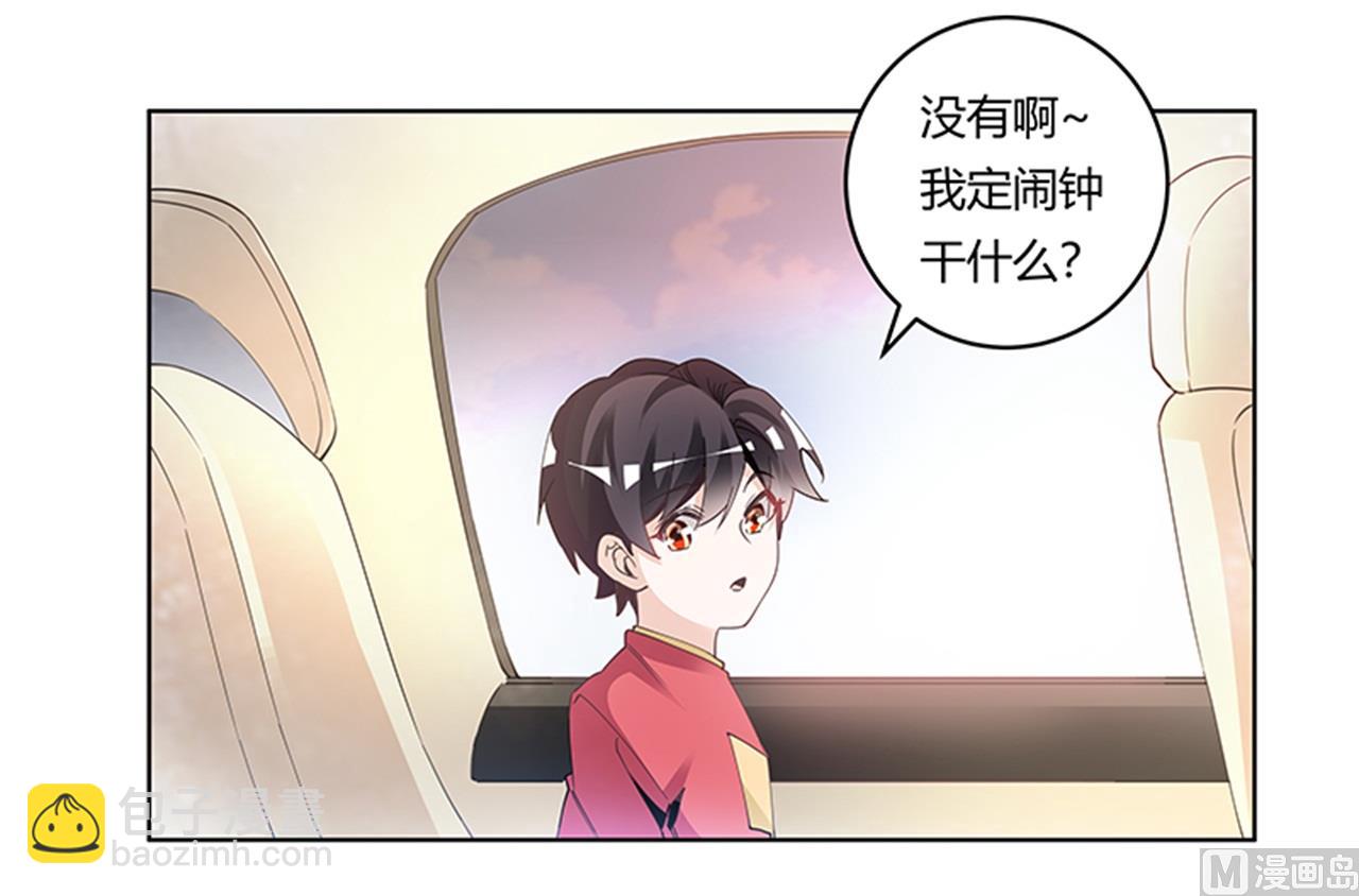 《首席的萌妻》第238话 方寸大乱 第24页