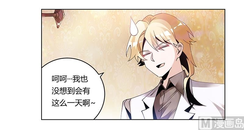 《首席的萌妻》第243话 严格保密的婚礼 第14页