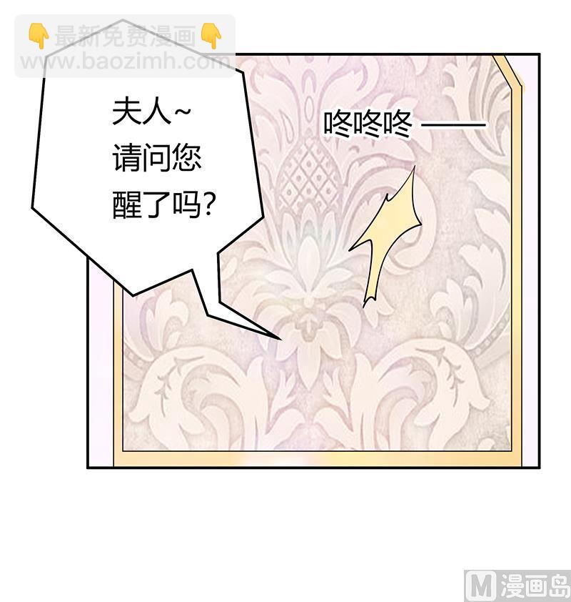 《首席的萌妻》第243话 严格保密的婚礼 第24页
