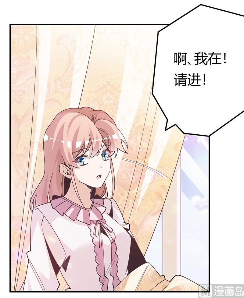 《首席的萌妻》第243话 严格保密的婚礼 第25页