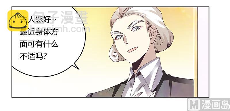 《首席的萌妻》第243话 严格保密的婚礼 第27页