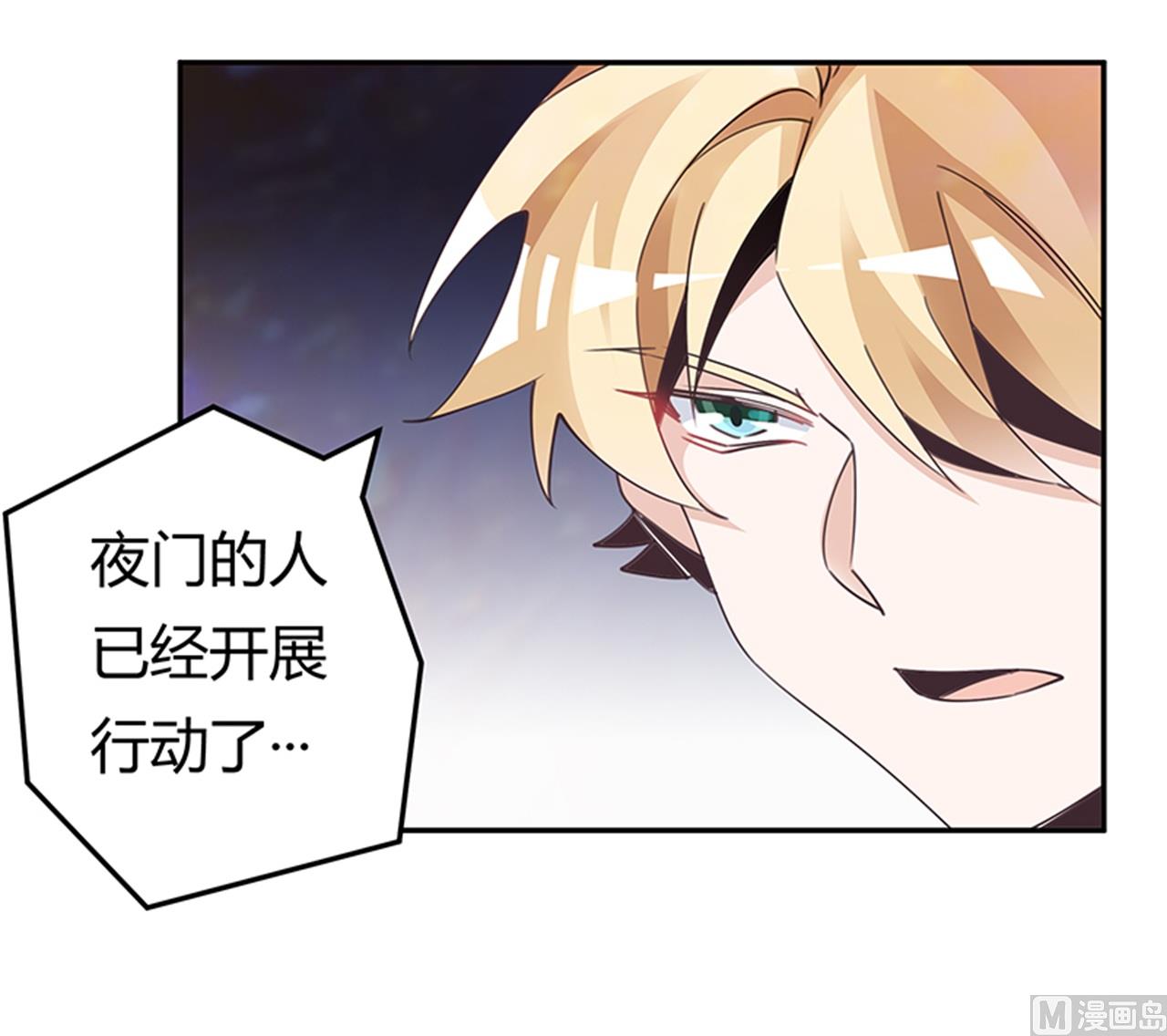 《首席的萌妻》第244话 有副作用的药 第10页