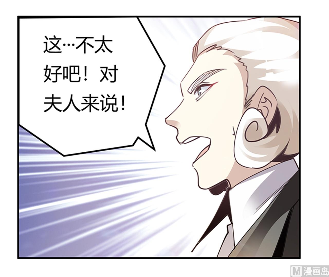 《首席的萌妻》第244话 有副作用的药 第11页