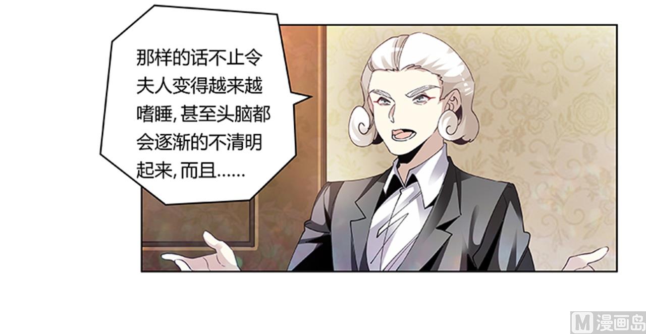 《首席的萌妻》第244话 有副作用的药 第12页