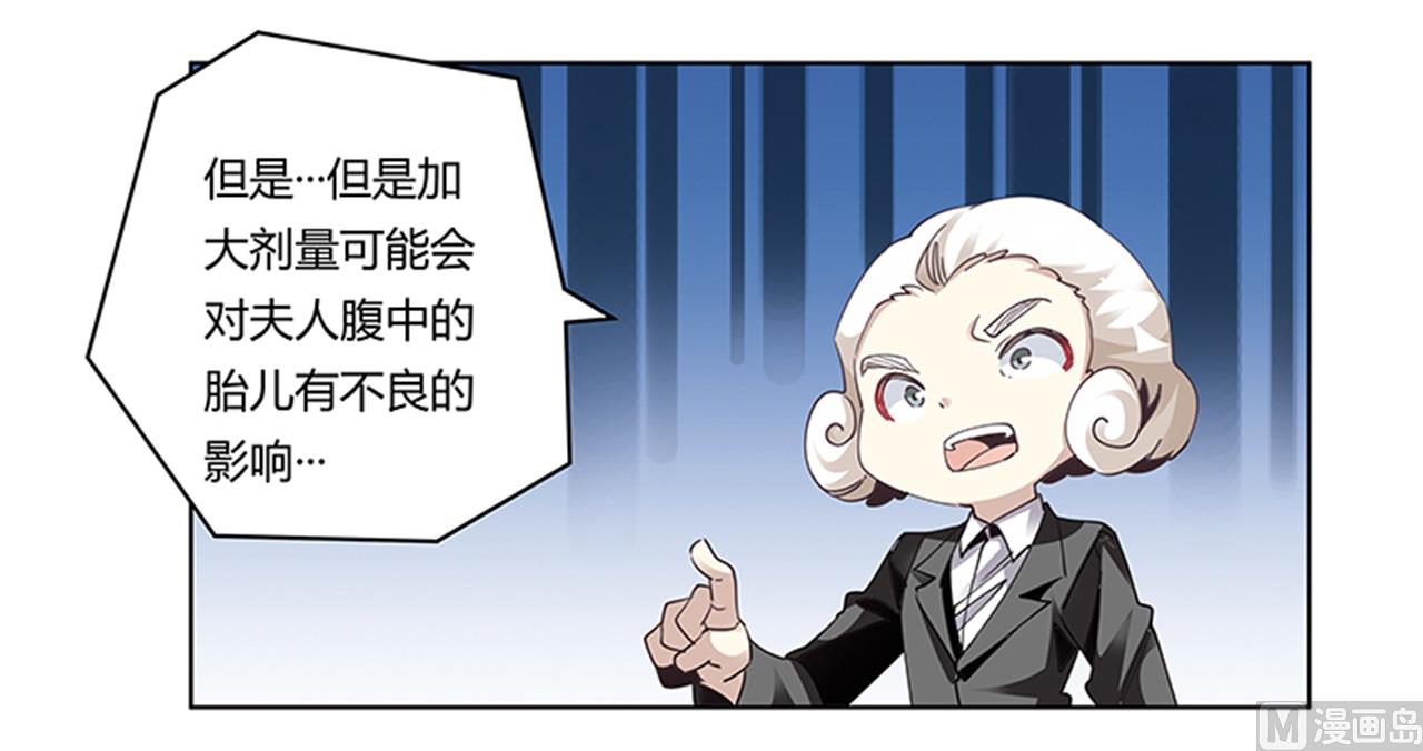 《首席的萌妻》第244话 有副作用的药 第14页