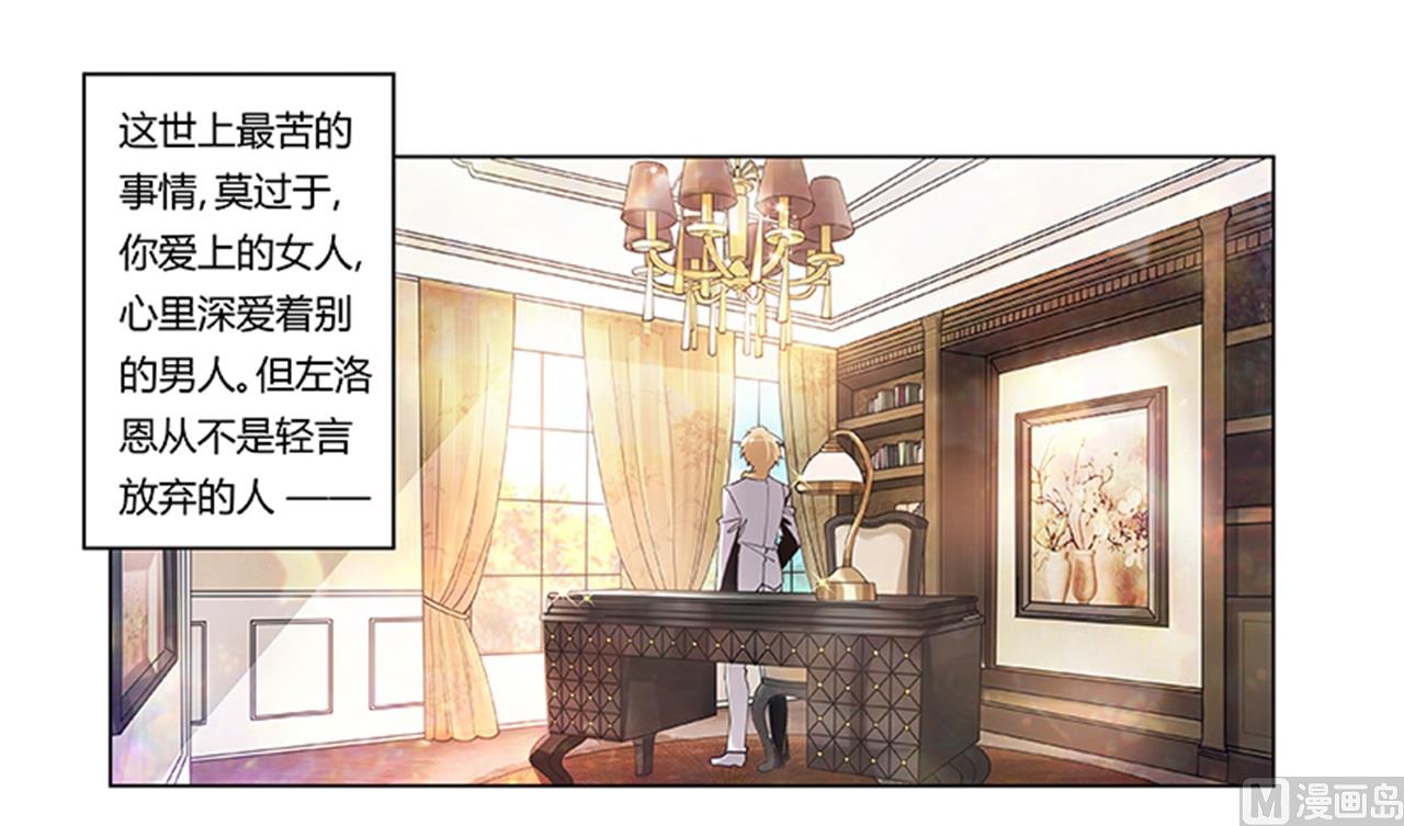 《首席的萌妻》第244话 有副作用的药 第1页