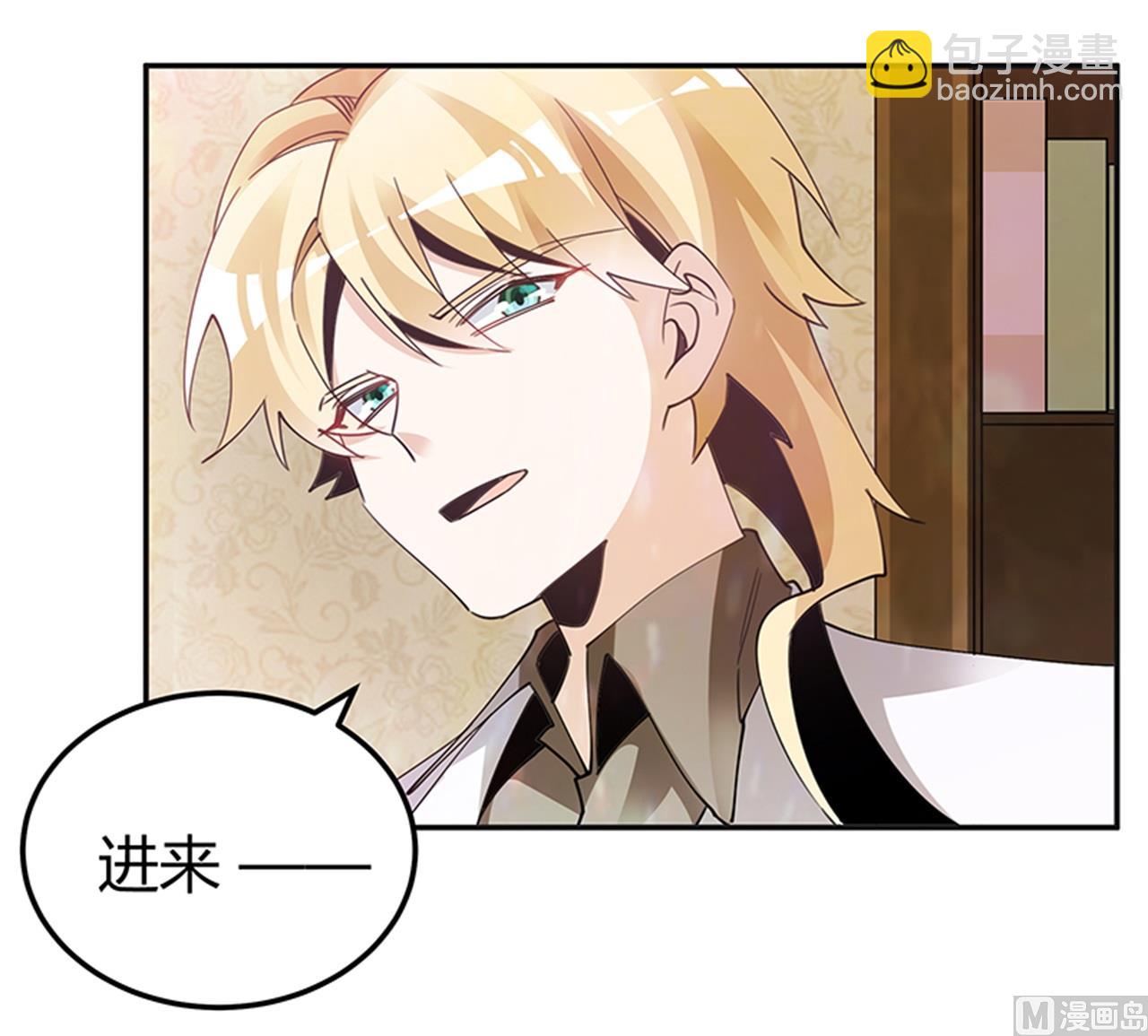 《首席的萌妻》第244话 有副作用的药 第3页