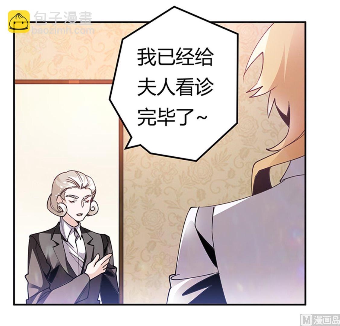 《首席的萌妻》第244话 有副作用的药 第4页