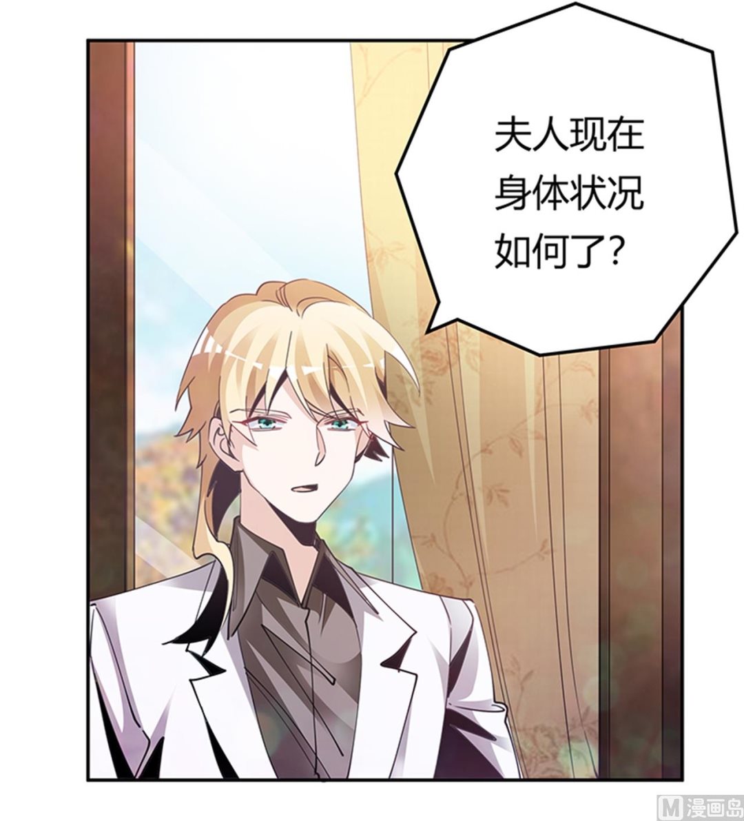《首席的萌妻》第244话 有副作用的药 第5页