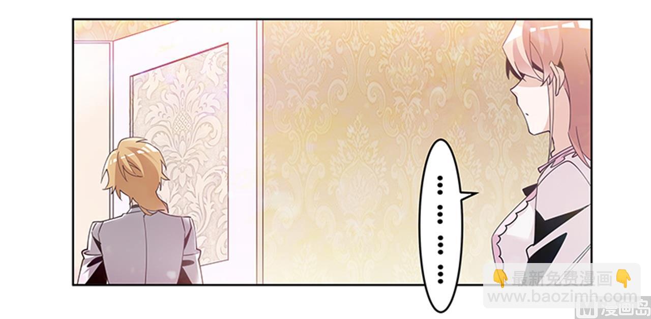 《首席的萌妻》第242话 夜门的动静 第12页