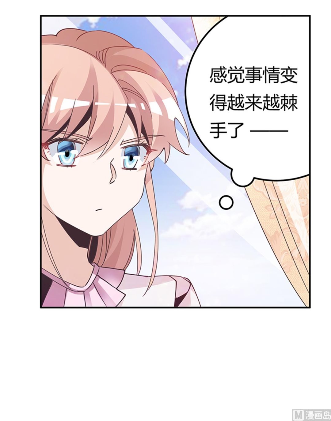 《首席的萌妻》第242话 夜门的动静 第14页