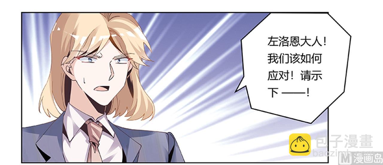 《首席的萌妻》第242话 夜门的动静 第28页