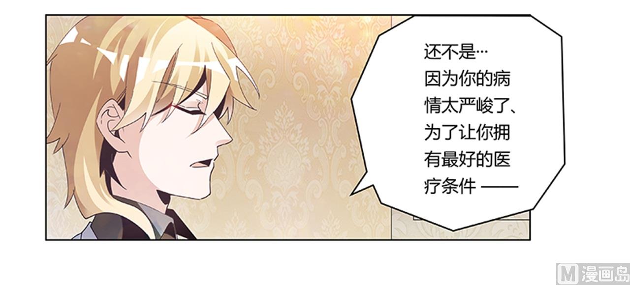 《首席的萌妻》第241话 尽快和你完婚？ 第10页