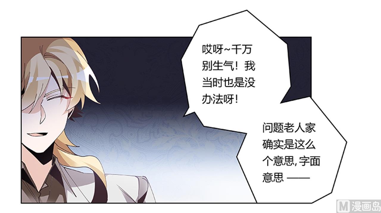 《首席的萌妻》第241话 尽快和你完婚？ 第19页