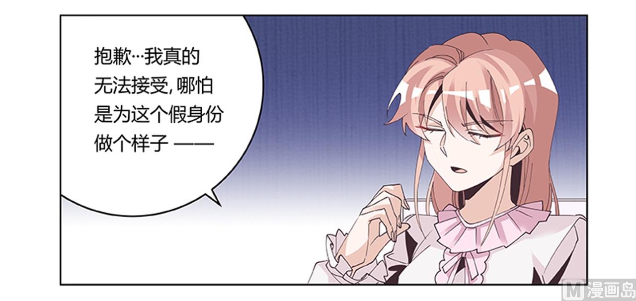 《首席的萌妻》第241话 尽快和你完婚？ 第20页