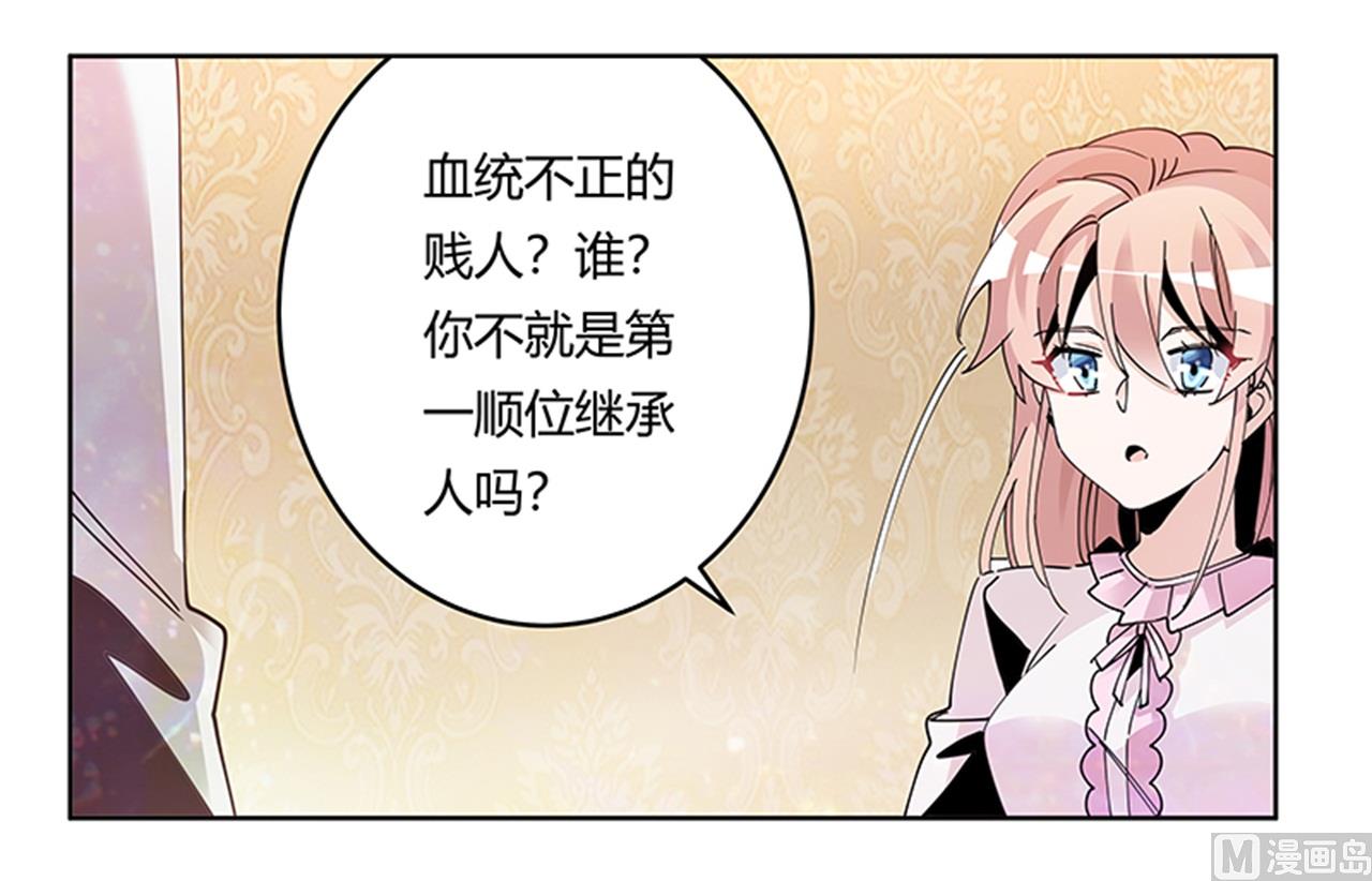 《首席的萌妻》第241话 尽快和你完婚？ 第28页