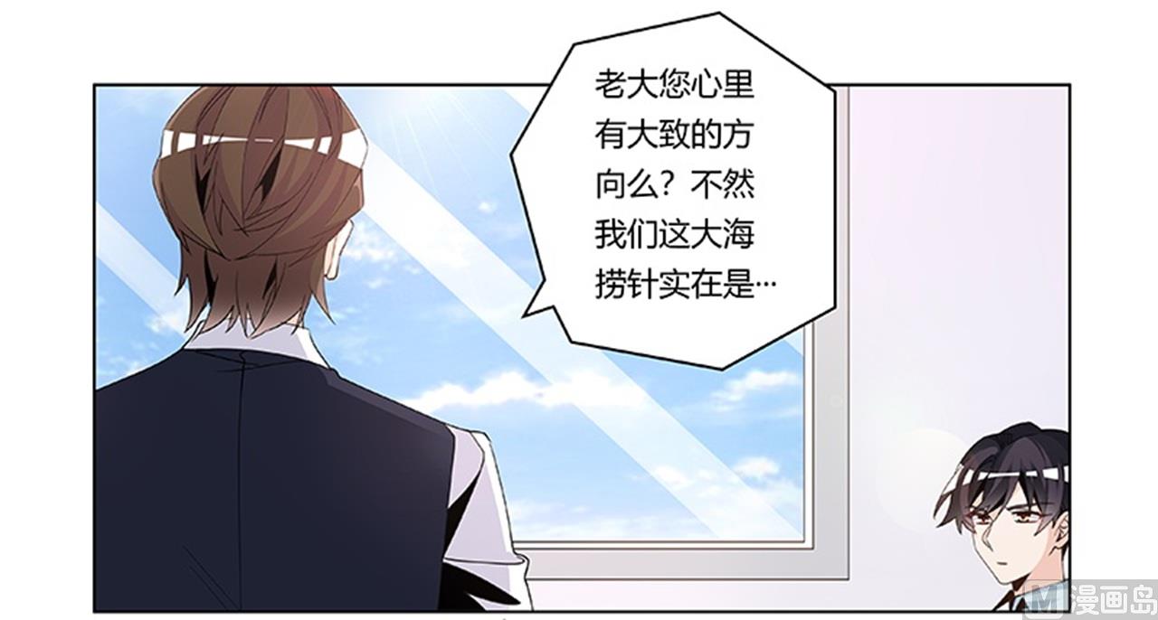 《首席的萌妻》第246话 总觉得哪里怪怪的 第12页