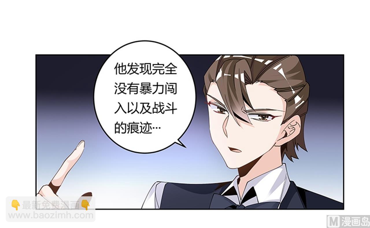 《首席的萌妻》第246话 总觉得哪里怪怪的 第17页