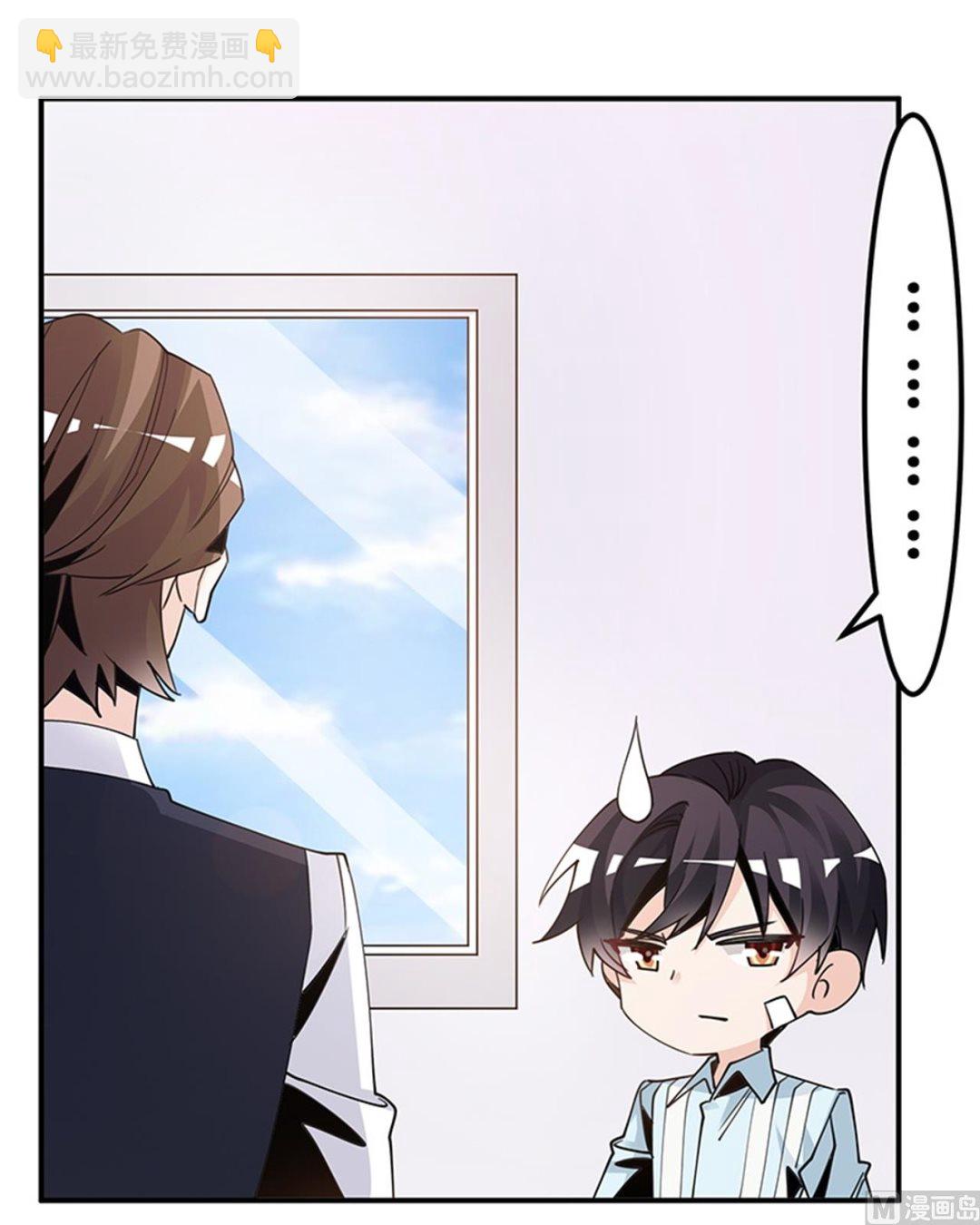 《首席的萌妻》第246话 总觉得哪里怪怪的 第5页