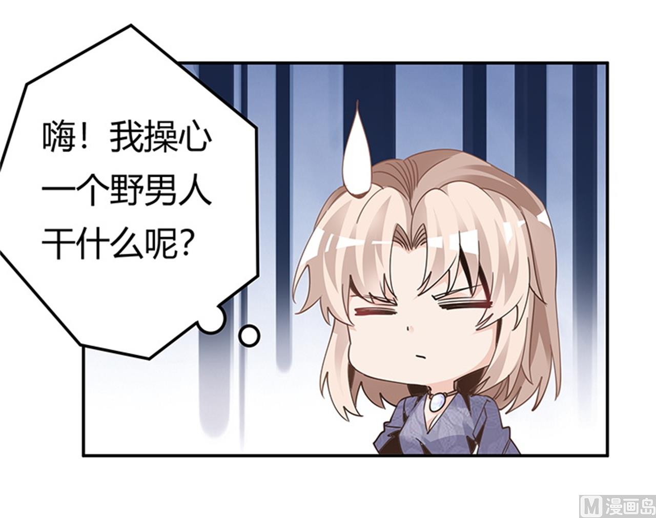 《首席的萌妻》第248话 重点怀疑对象 第25页