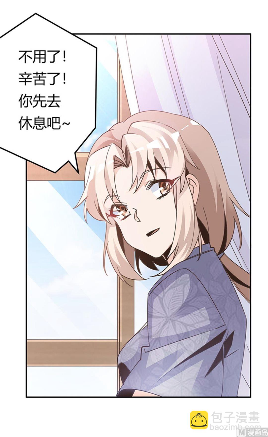 《首席的萌妻》第248话 重点怀疑对象 第2页