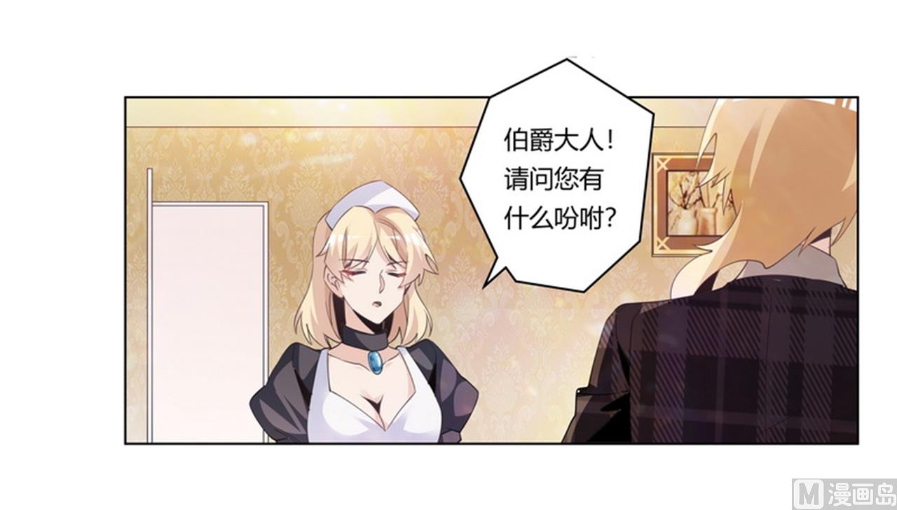 《首席的萌妻》第252话 熟悉的名字 第10页