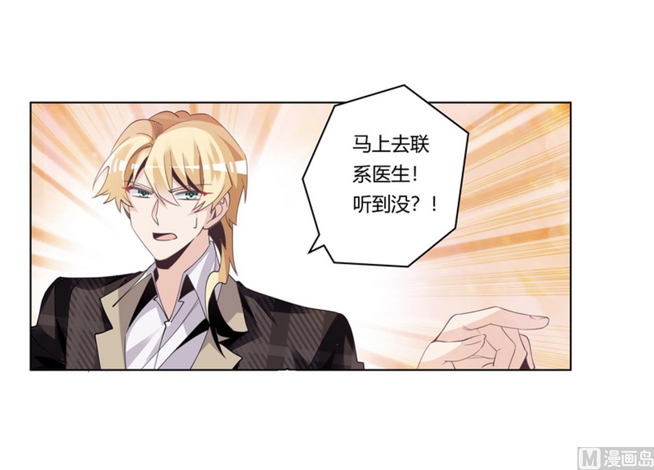 《首席的萌妻》第252话 熟悉的名字 第13页
