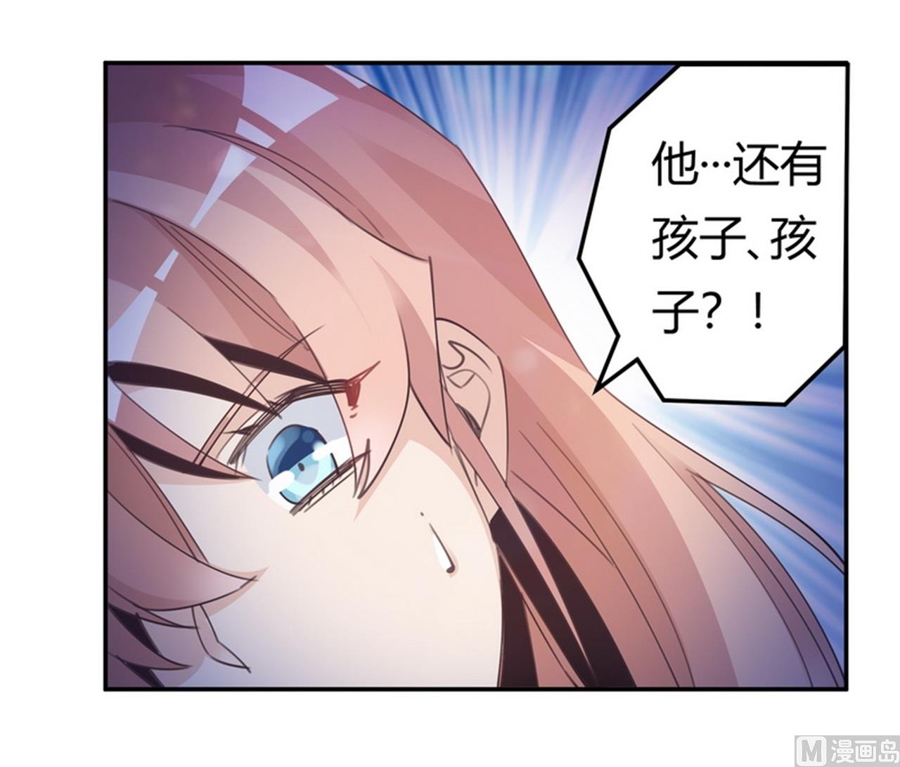 《首席的萌妻》第252话 熟悉的名字 第24页