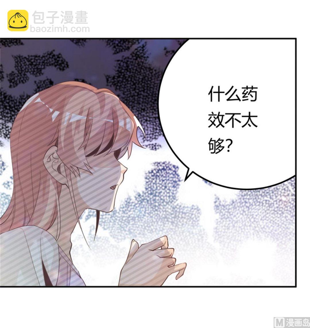 《首席的萌妻》第252话 熟悉的名字 第3页