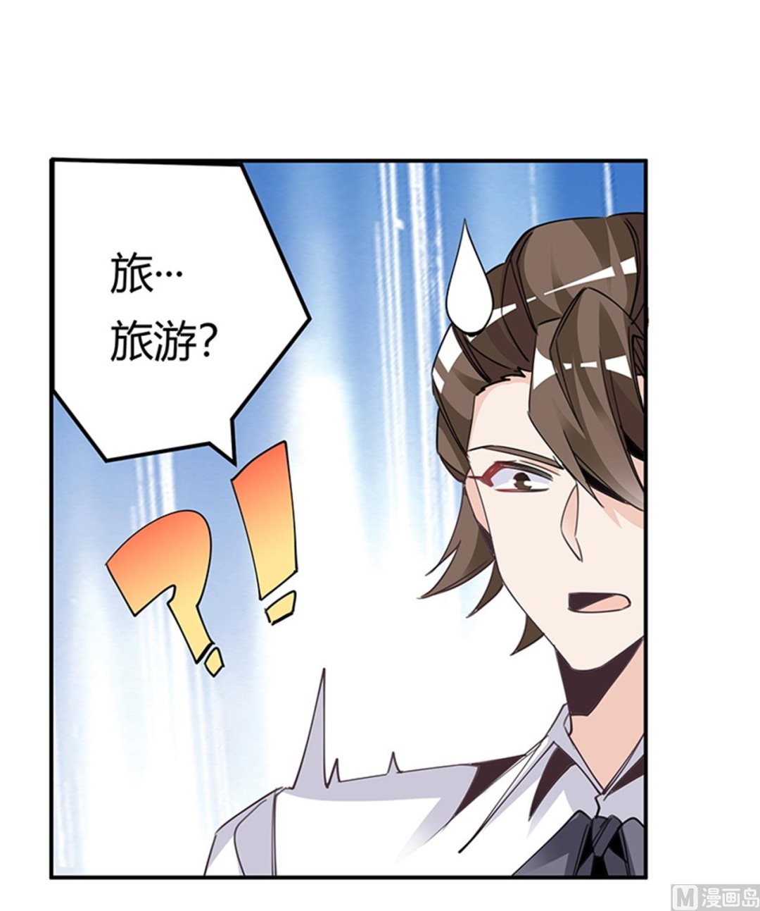《首席的萌妻》第249话 伪装的身份 第13页