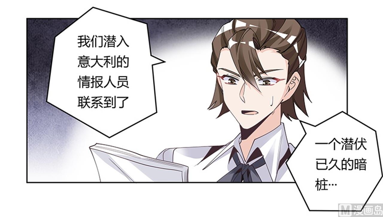 《首席的萌妻》第249话 伪装的身份 第3页
