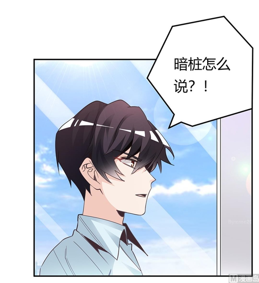《首席的萌妻》第249话 伪装的身份 第4页