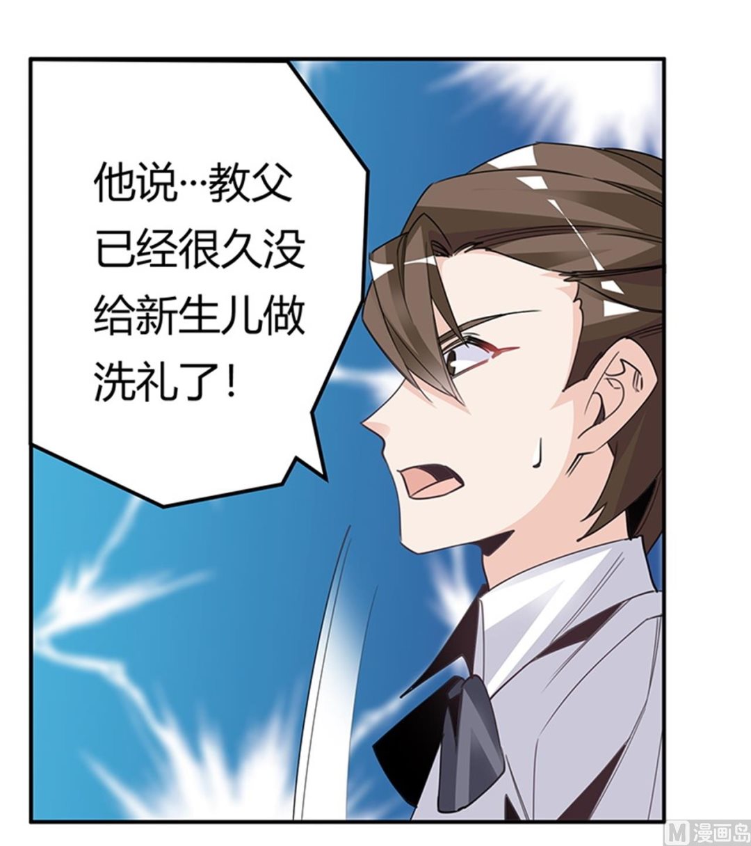 《首席的萌妻》第249话 伪装的身份 第5页