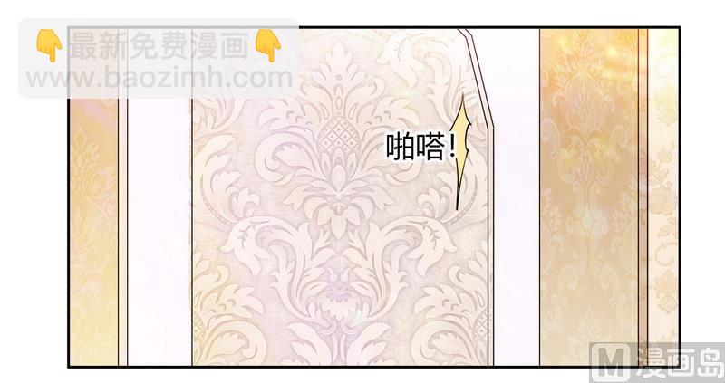 《首席的萌妻》第251话 姓夜的朋友 第6页