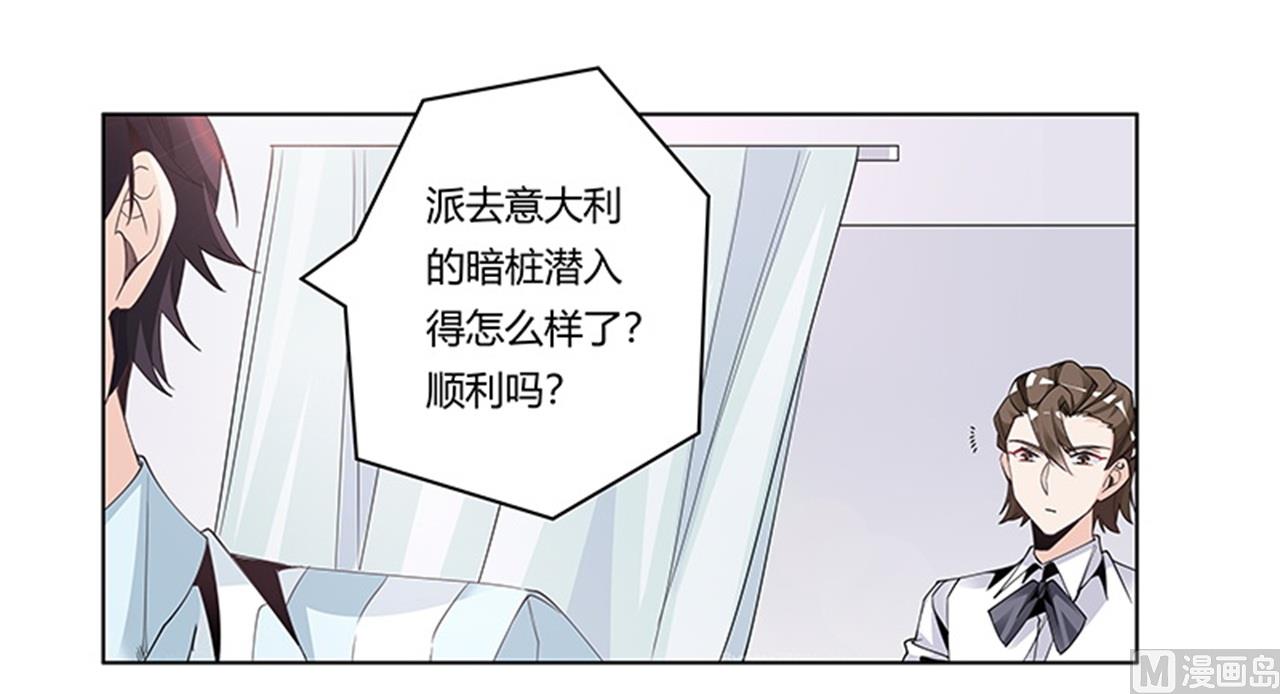 《首席的萌妻》第250话 暗度陈仓 第17页