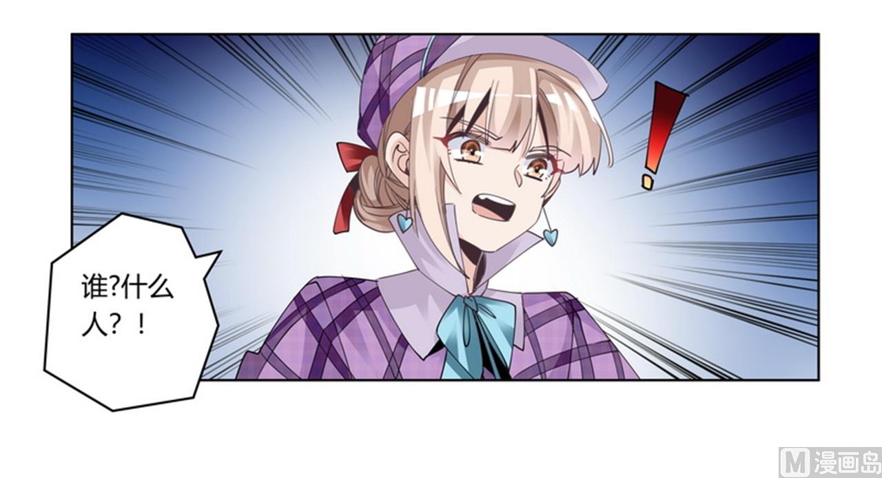 《首席的萌妻》第255话 引蛇出洞 第10页