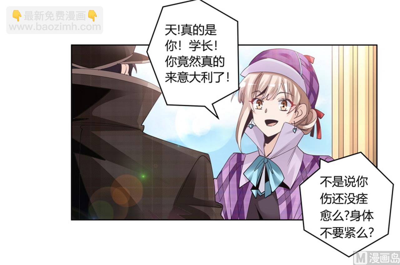 《首席的萌妻》第255话 引蛇出洞 第12页